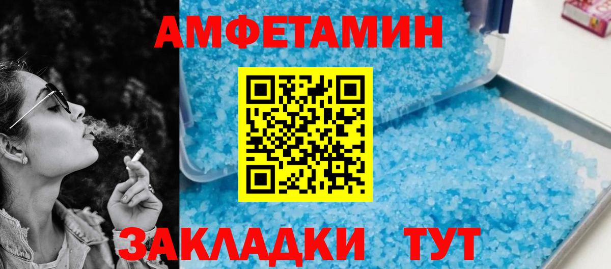 АМФ  Вход с VPN  Amphetamine  Самара  Amphetamine 98% 