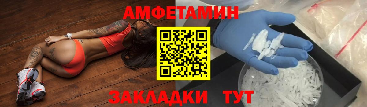 АМФЕТАМИН Розовый Самара