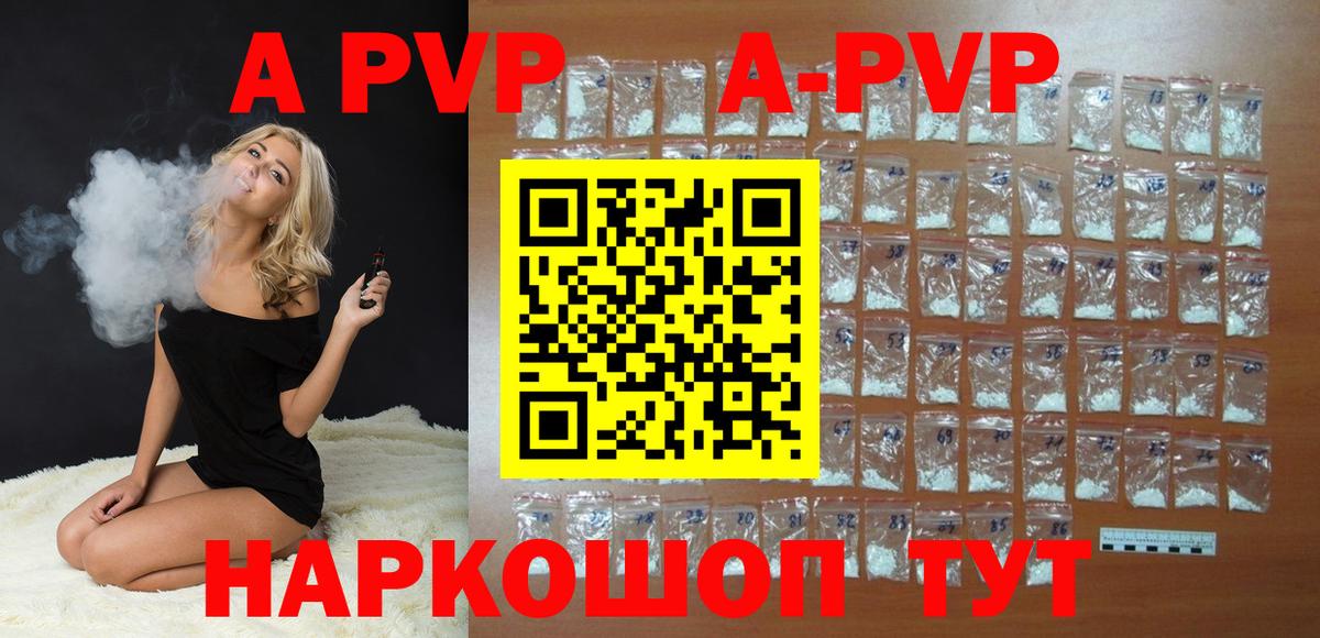 Самара  Alpha-PVP кристаллы  А ПВП  Вход с VPN 