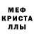 МЕТАМФЕТАМИН кристалл ARealOG