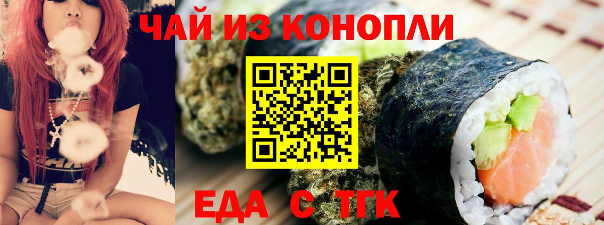 Самара  Cannafood конопля  Вход с VPN 