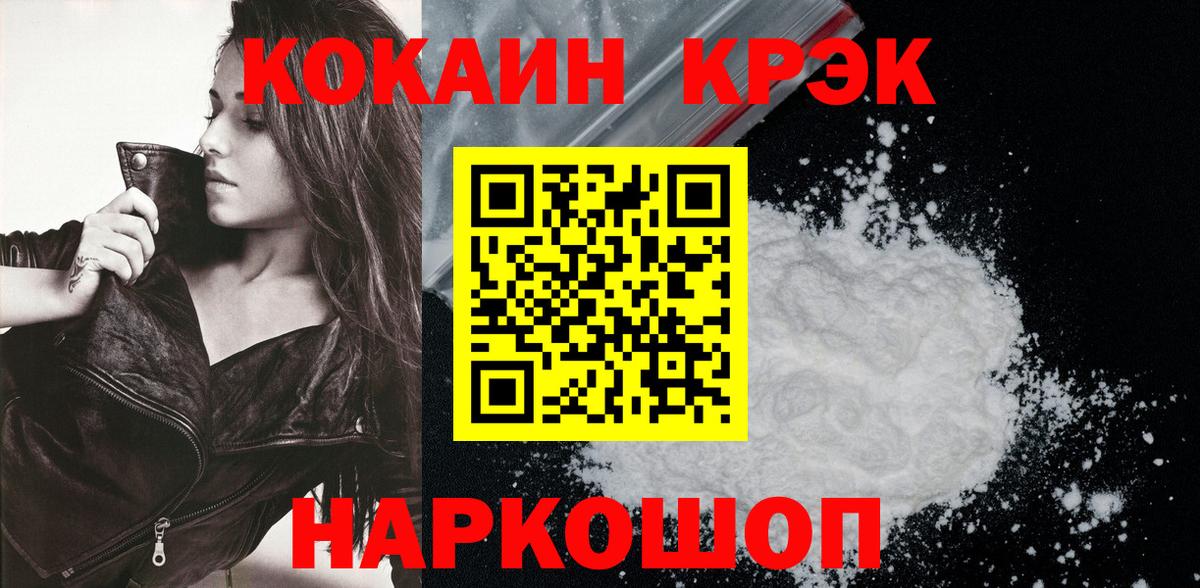 Кокаин FishScale Самара
