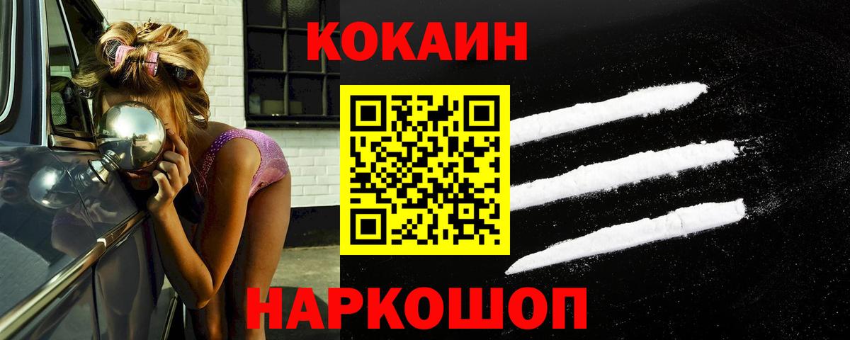 КОКАИН Боливия  Вход с VPN  Кокаин Fish Scale  Самара 
