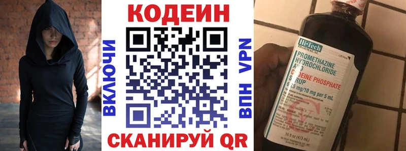 Кодеин Purple Drank  наркотики  Самара 
