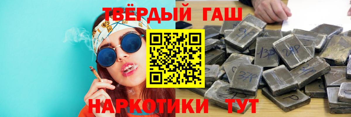 ГАШИШ Cannabis  Вход с VPN  ГАШ  Самара 