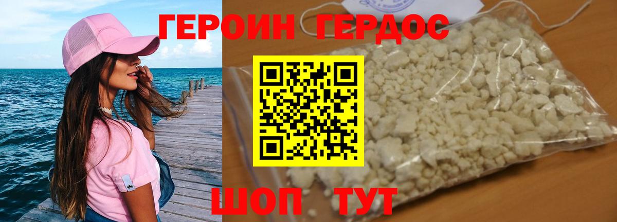 ГЕРОИН Heroin  Вход с VPN  Героин  Самара 