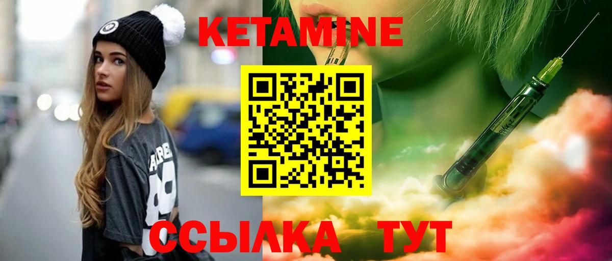 КЕТАМИН ketamine Самара