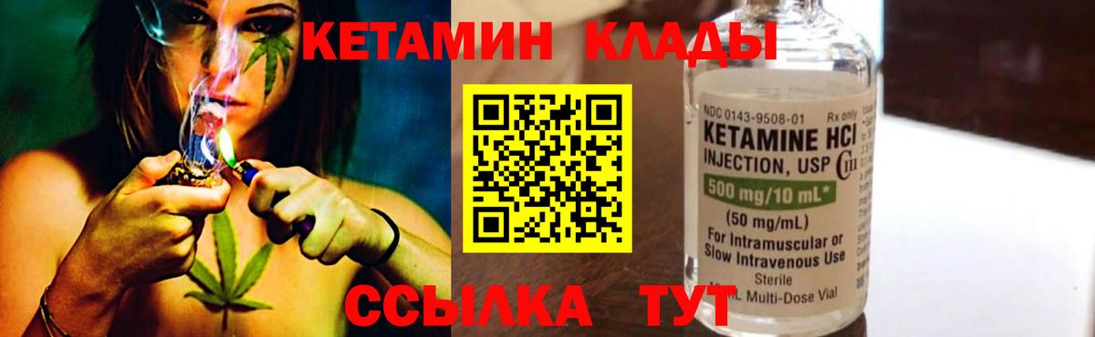 Кетамин VHQ  Кетамин ketamine  Самара  Вход с VPN 