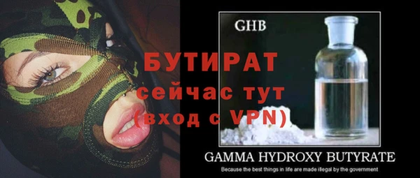 бутират Медвежьегорск