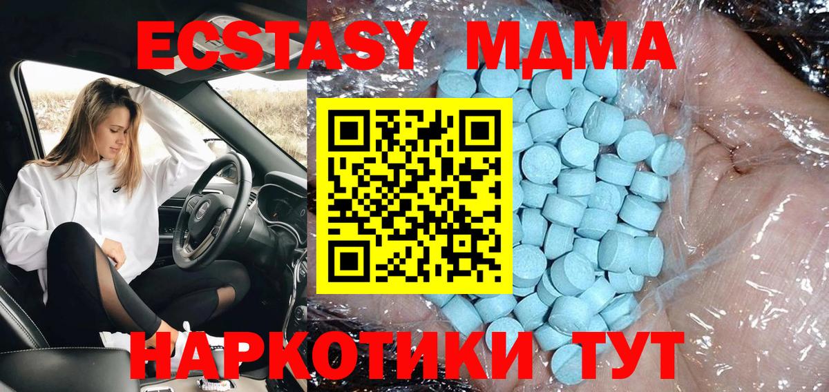 Самара  MDMA  Вход с VPN  MDMA молли 