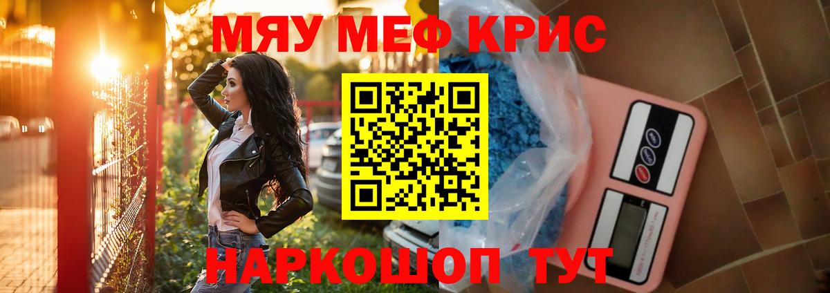 наркотики  МЯУ-МЯУ  Вход с VPN  МЕФ VHQ  Меф  Самара 