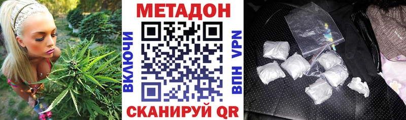 Метадон кристалл  Самара 