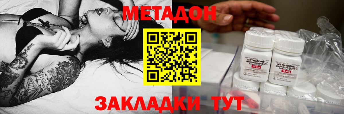 МЕТАДОН белоснежный Самара