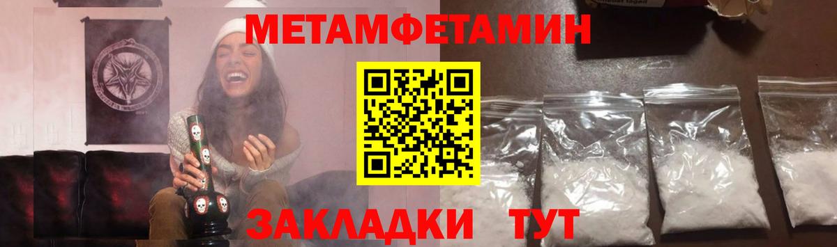 Первитин мет  Вход с VPN  Первитин мет  Самара 