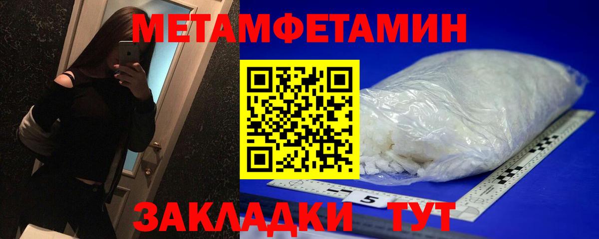 МЕТАМФЕТАМИН витя Самара