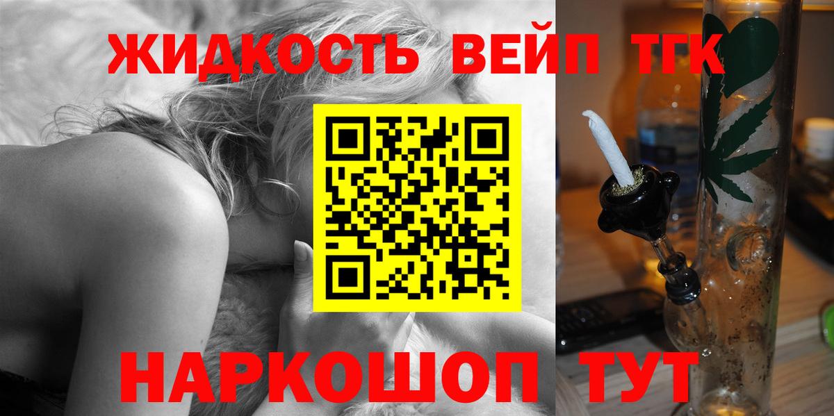 ТГК вейп с тгк  купить  сайты  Дистиллят ТГК вейп  Самара  Вход с VPN 